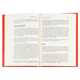 Книга Scrum. Навчись робити вдвічі більше за менший час - Джефф Сазерленд КСД (9786171293182) - мініатюра 4