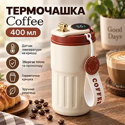 Термочашка вакуумна з ремінцем та датчиком температури для гарячих та холодних напоїв Coffee Об'ємом 400 мл із нержавіючої сталі з подвійними стінками 15 x 7.5 см Білий з червоним - мініатюра 2