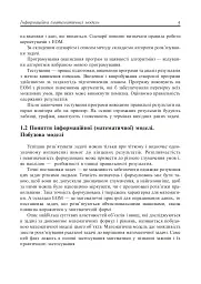 Інформатика. Turbo Pascal. 10-11 класи - мініатюра 6