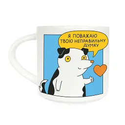 Чашка ORNER x Maliunok «Поважаю твою думку»