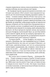 Ідилія в Екзилі - мініатюра 15