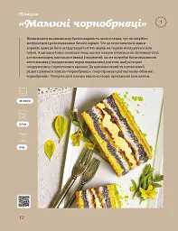 Святкові галицькі пляцки - мініатюра 7