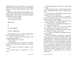 З любов'ю Лара Джин. Книга 3 - Дженні Хан (Ч1363003У) - мініатюра 3