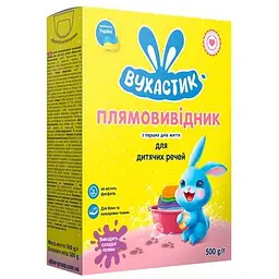 Плямовивідник Вухастик для дитячої білизни, 500 г