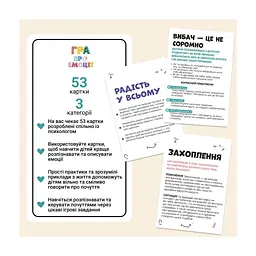Настільна гра Memo Games Гра про емоції (укр.) (m-0033) - мініатюра 4