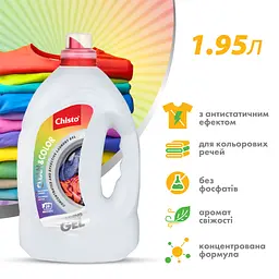 Гель для прання Chisto Clean&Color 1.95 л - мініатюра 2