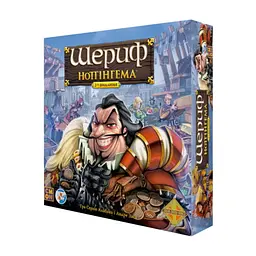 Настільна гра Games 7 Days Шериф Ноттінгему (2-ге видання) (Sheriff of Nottingham: 2nd Edition) (укр.) (SN002U)