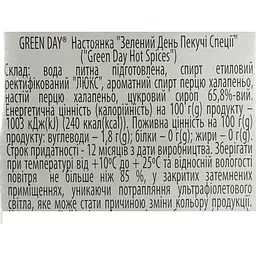 Настоянка Green Day Пекучі Спеції 40% 0.5 л - мініатюра 7