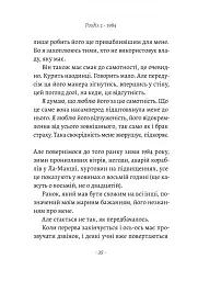 Припини свої вигадки - мініатюра 10