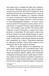 Крихітка Цахес, на прізвисько Цинобер - Гофман Ернст Теодор Амадей (978-966-10-4816-3) - мініатюра 7