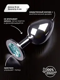 Пікантні Штучки - Велика срібляста анальна пробка з заокругленим кінчиком і кристалом, 9х4 см, блакитний - мініатюра 2