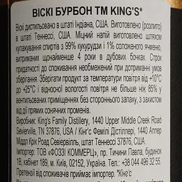 Віскі King's 107 Straight Bourbon Whiskey 53.5% 0.75 л - мініатюра 4