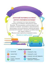 Українська мова. Буквар. 1 клас. Частина 5 - мініатюра 2