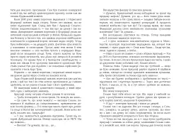 Могила на двох - мініатюра 10