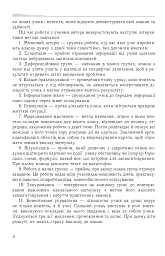 Інноваційні технології на уроках хімії - мініатюра 3