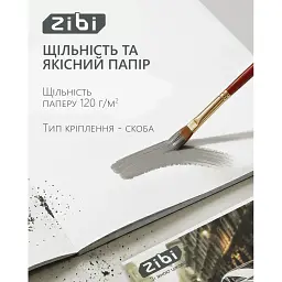 Альбом для малювання ZiBi А4 TRANSPORT, 12 аркушів на скобі (ZB.1421-09) - мініатюра 3