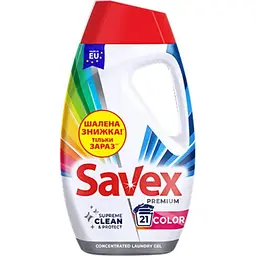 Гель для прання Savex Premium Color 945 мл