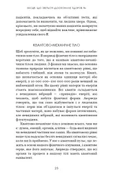 Секрети аюрведи. Цілюща сила для здоров’я розуму й тіла - мініатюра 17