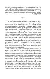 Підзамча. Поезія, проза, листи - мініатюра 5