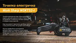 Точилка електрична Work Sharp (WSKTS2-I) - мініатюра 3