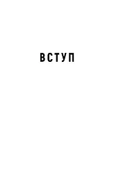 Спін-диктатори. Як змінюється обличчя тиранії в ХХІ столітті - мініатюра 9