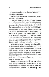 Кафе на краю світу. Книга 1 - мініатюра 13
