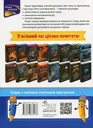 Вирази. Обчислюю легко. 5 клас + наліпки! - мініатюра 2