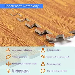 Підлога пазл - модульне підлогове покриття 600х600х10мм Золоте дерево (МР2) SW-00000022 - мініатюра 4