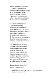 Енеїда - Іван Котляревський - мініатюра 7