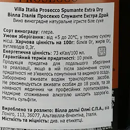 Вино ігристе Villa Italia Prosecco Spumante Extra Dry, біле, Екстра-сухе, 0,75 л, в коробці - мініатюра 3