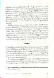 Захисники Галактики - мініатюра 13