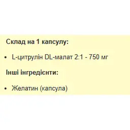 Амінокислота Stark Pharm Citruline Malate 750 мг 120 капсул - мініатюра 2
