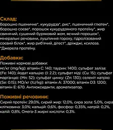 Уцінка. Набір паучів Purina Pro Plan Veterinary Diets NF Renal Function Early Care при патології нирок з куркою 10 шт. х 85 г  - мініатюра 6