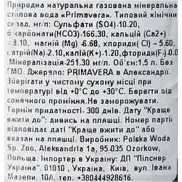Вода джерельна Primavera газована 1.5 л - мініатюра 5