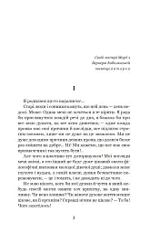 Царівна - Ольга Кобилянська - мініатюра 2