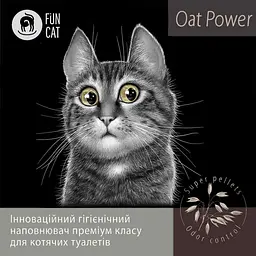 Fun Cat Oat Power наповнювач для котячих туалетів вiвсяний проти запаху 5 л - мініатюра 2