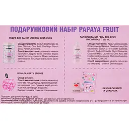Подарунковий набір Mr.Scrubber Papaya Fruit - мініатюра 5