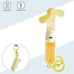 Вентилятор ручний жовтий акумуляторний USB вентилятор-брелок - мініатюра 2