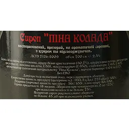 Сироп Red&Black Піна Колада 0.7 л - мініатюра 6
