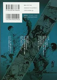 Манга Afternoon KC Ajin: Demi-Human Нелюдь японською мовою 1 том M AKC A 1 - мініатюра 2