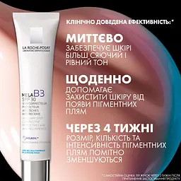 Крем La Roche-Posay Мела В3 SPF 30 проти гіперпігментації шкіри та для запобігання її повторній появі 40 мл  - мініатюра 9