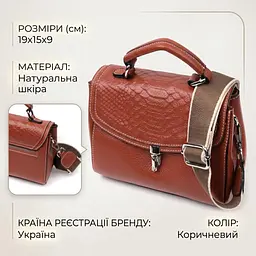 Сумка з натуральної шкіри з цікавою клямкою Vintage 22417 коричнева - мініатюра 3