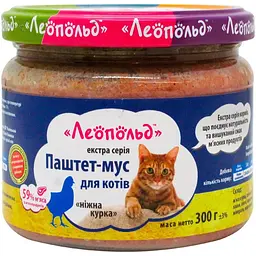 Паштет-мус Леопольд з куркою та індичкою для котів преміум класу 70%  Leopold Premium  300 г