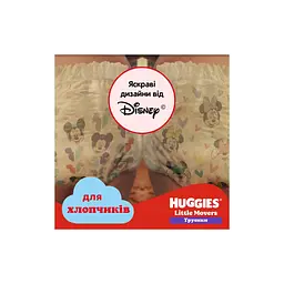 Підгузки Huggies Little Movers/Pants 6 (15-25 кг) Jumbo для хлопчиків 30 шт. (5029053564302) - мініатюра 10