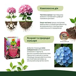 Тверде добриво COMPO для рододендронів і гортензій - мініатюра 7