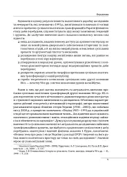30 років незалежності України. У 2-х томах. Том 2. Від 18 серпня 1991 р. до 31 грудня 1991 р. - Данило Яневський - миниатюра 9