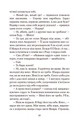 В неділю рано зілля копала... - Ольга Кобилянська - мініатюра 12