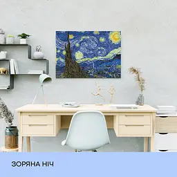 Набір з алмазною мозаїкою "Зоряна ніч", 40*50 см, IDEA2-CK304 - мініатюра 3