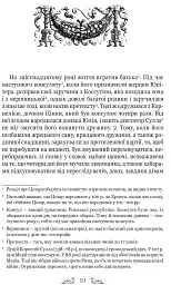 Життєписи цезарів - мініатюра 2