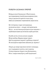 ПростеП - мініатюра 9